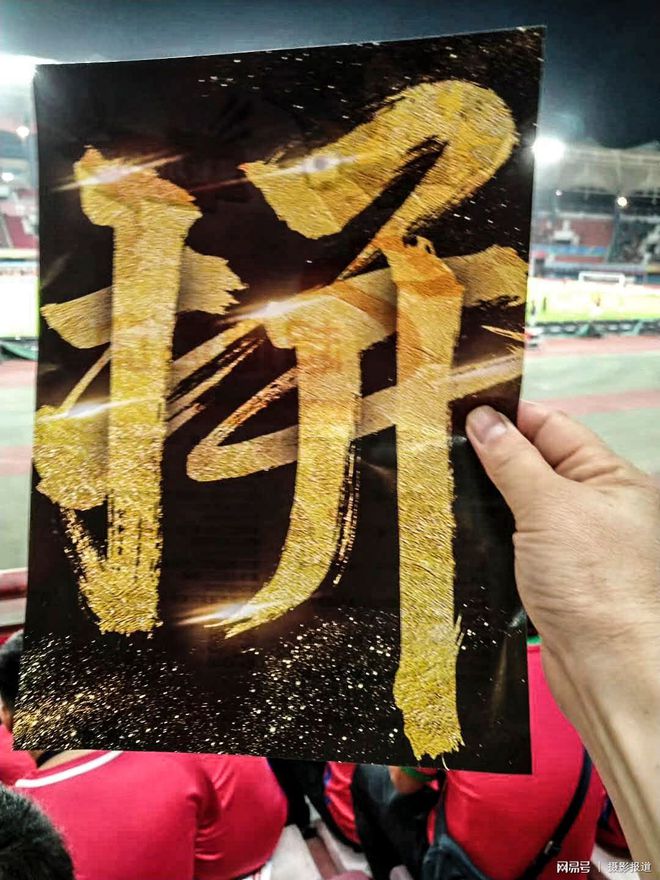 关于鲁能主场击败建业，继续领跑积分的信息