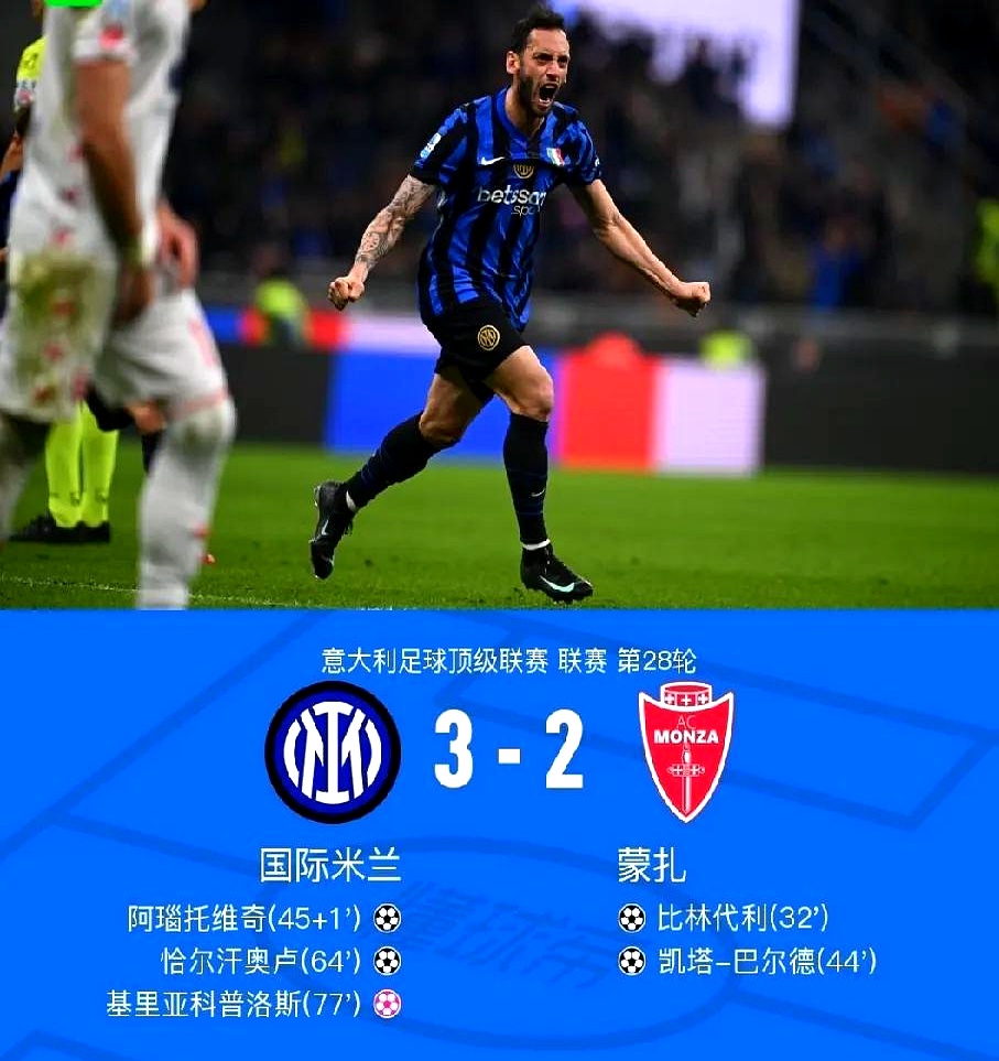 关于国际米兰士气大涨，球队连续取胜的信息