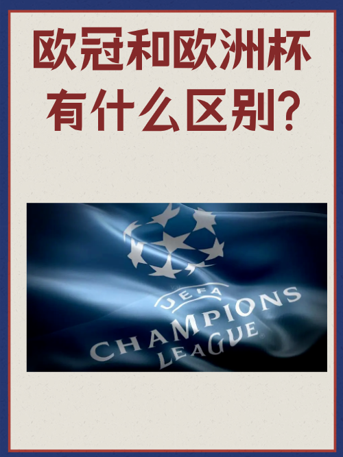 开云体育app-欧洲杯淘汰赛关键战役即将打响，势均力敌的简单介绍