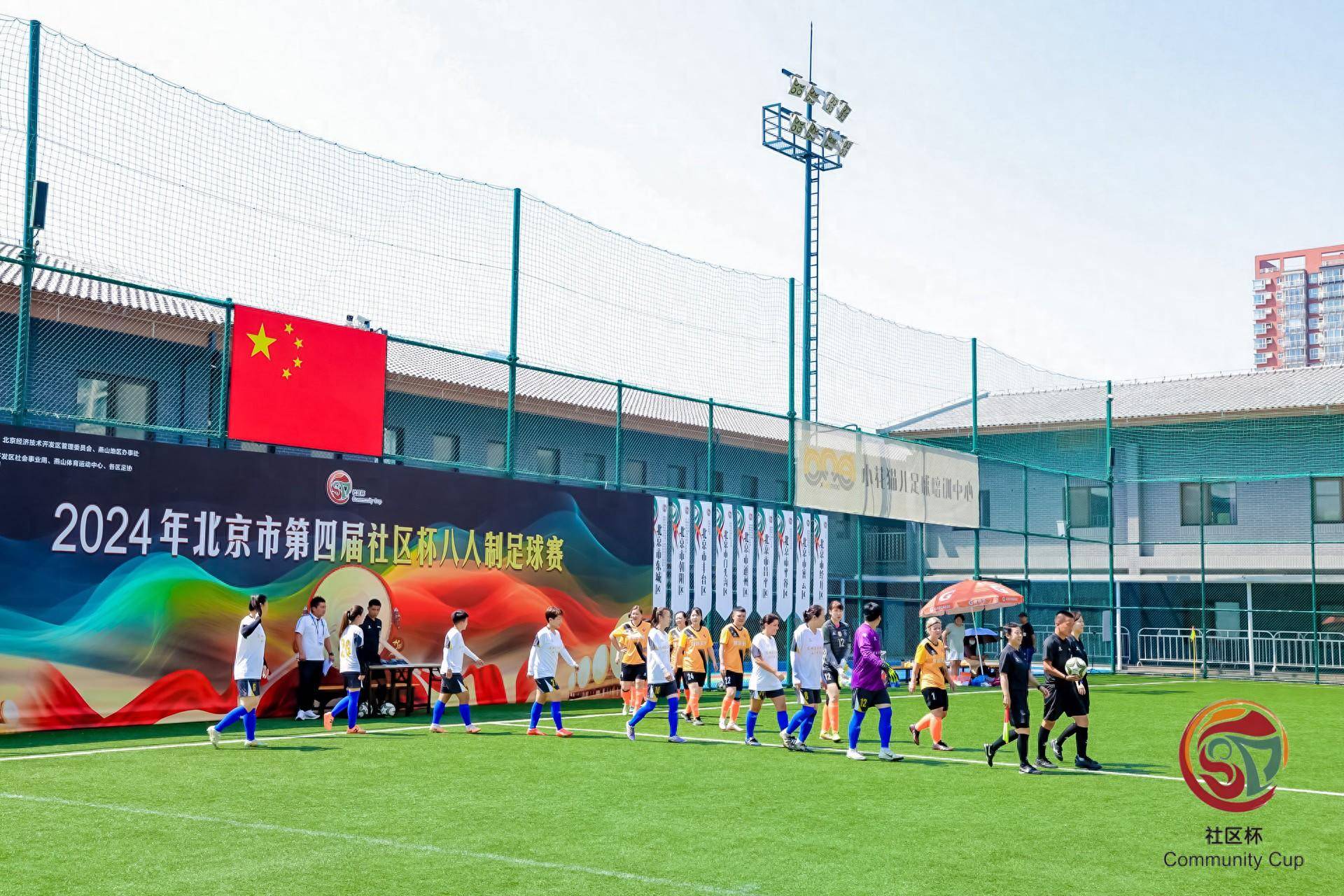 激烈的足球赛事受到广泛关注