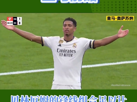 开云体育亚洲官网-皇马胜出对阵赫塔菲，起舞弃罪是新时代的简单介绍