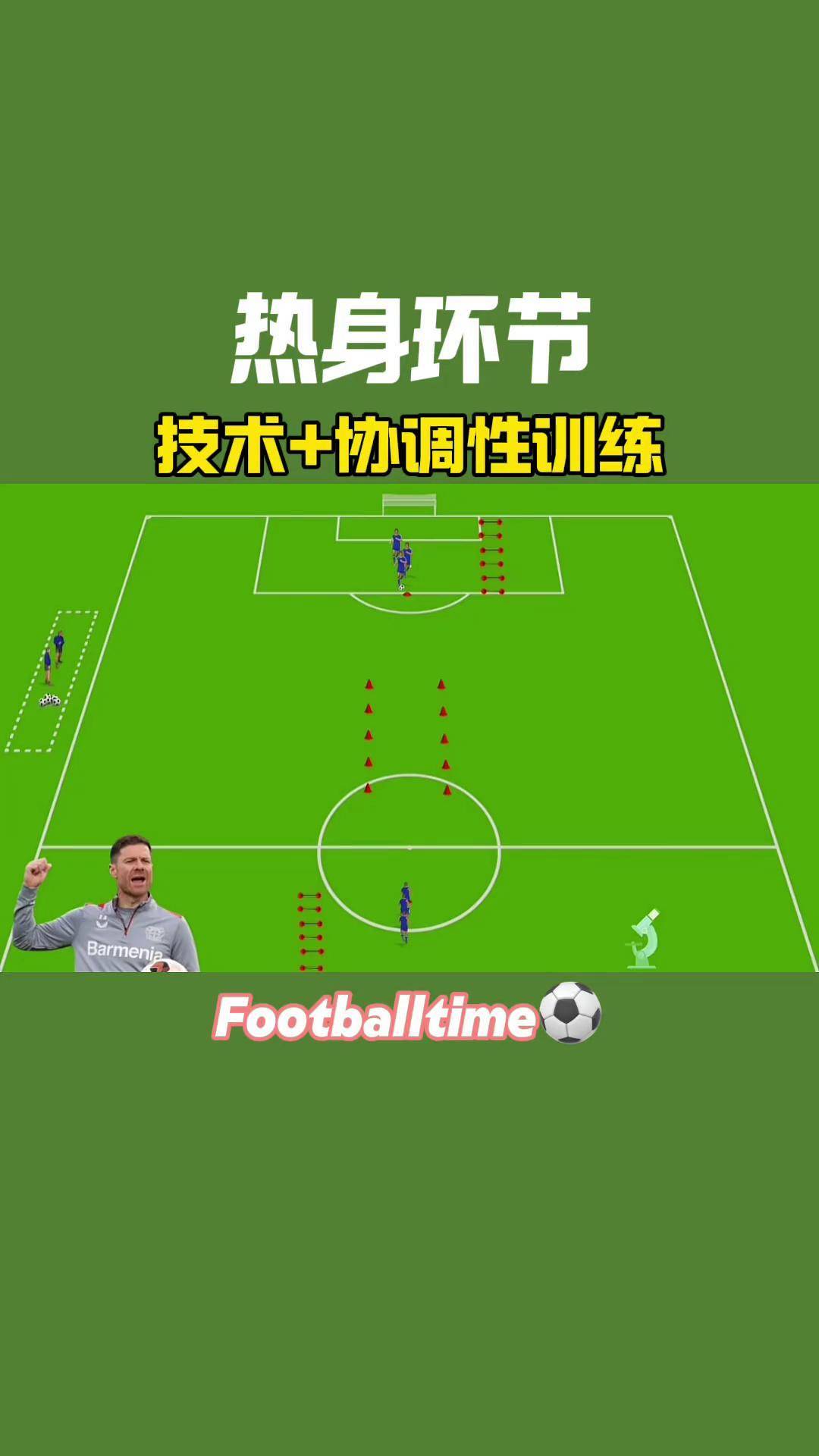 体育科学家揭秘足球运动技巧