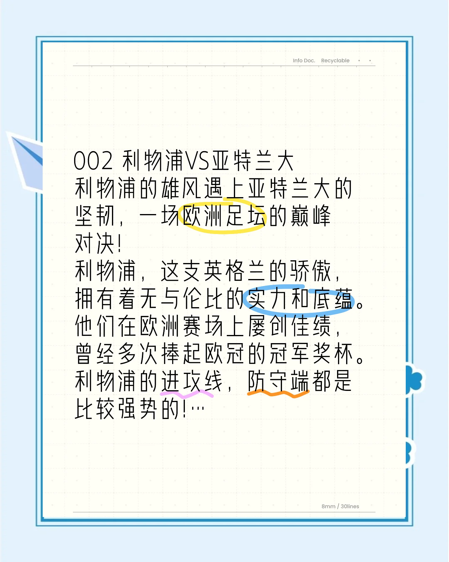 开云体育app下载-包含亚特兰大轻松获胜，雄厚实力备受瞩目的词条