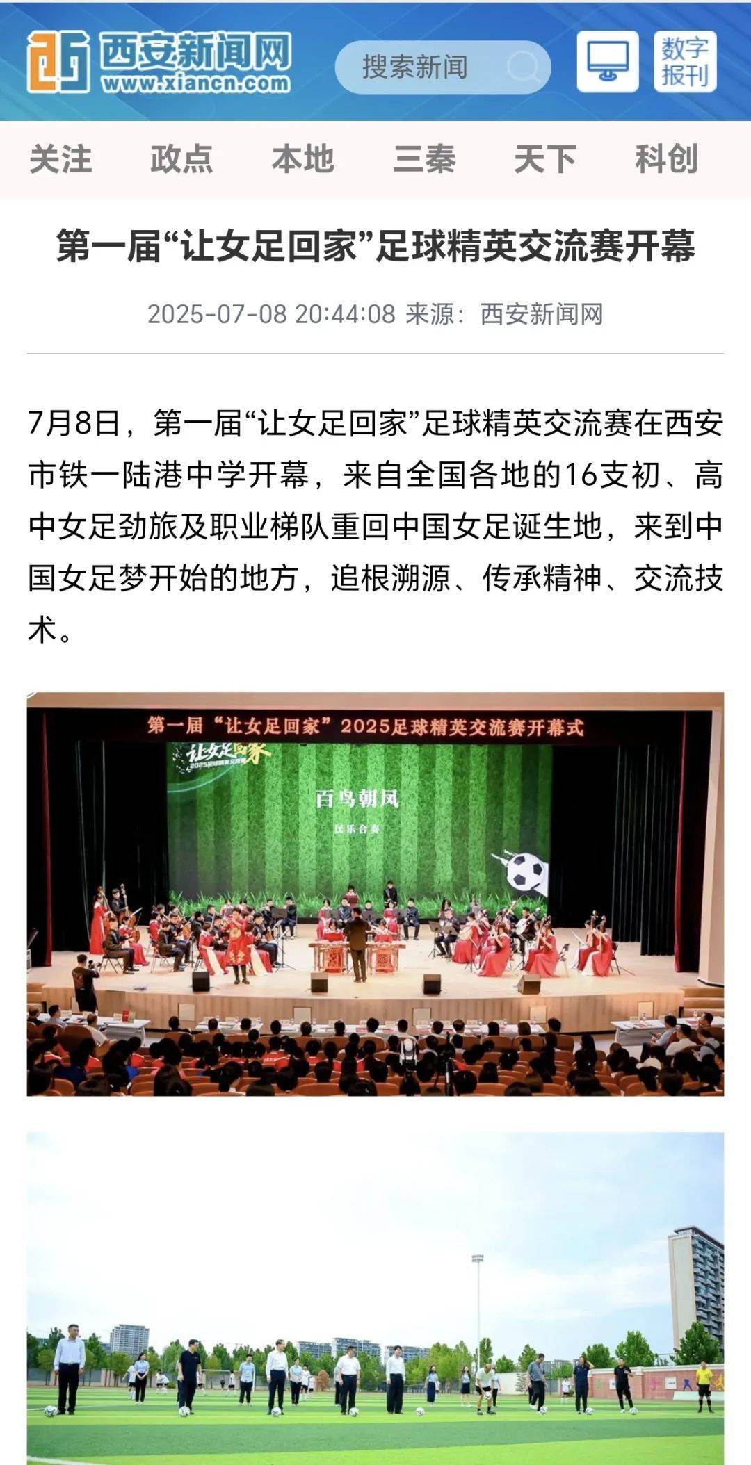 荷兰国家女子足球队努力拼搏,成功闯入决赛 荷兰国家女子足球队努力拼搏,成功闯入决赛