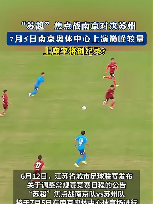 开云体育官方入口-足球盛况：巨星云集，激烈对战展现实力的简单介绍