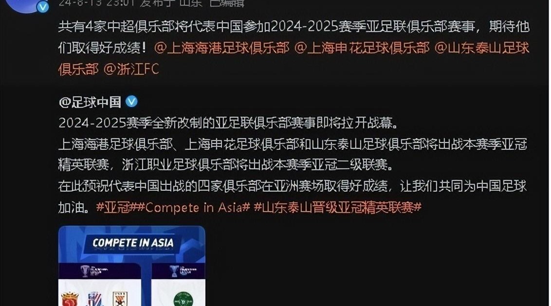 亚冠淘汰赛战队名单曝光，激烈对决