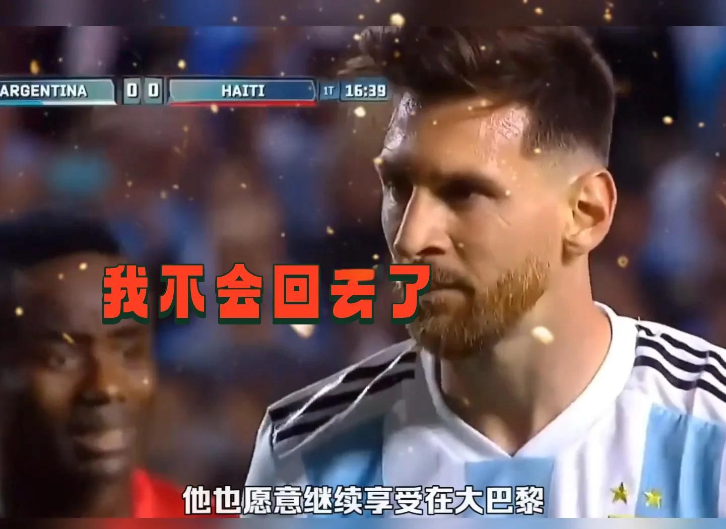 梅西攻破对手门将大巴萨获胜