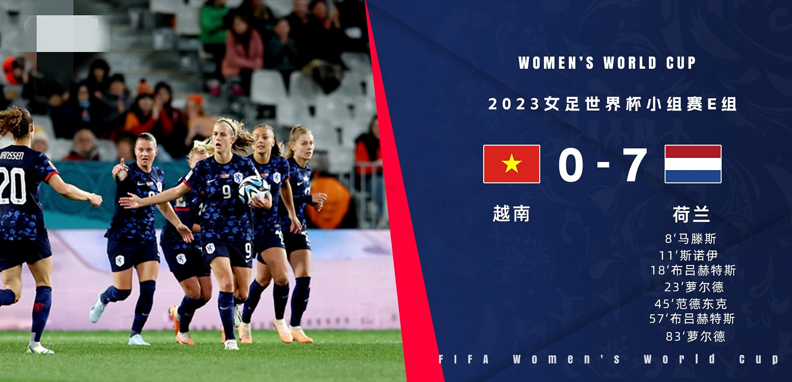 荷兰女足队员在友谊赛中斩获进球！