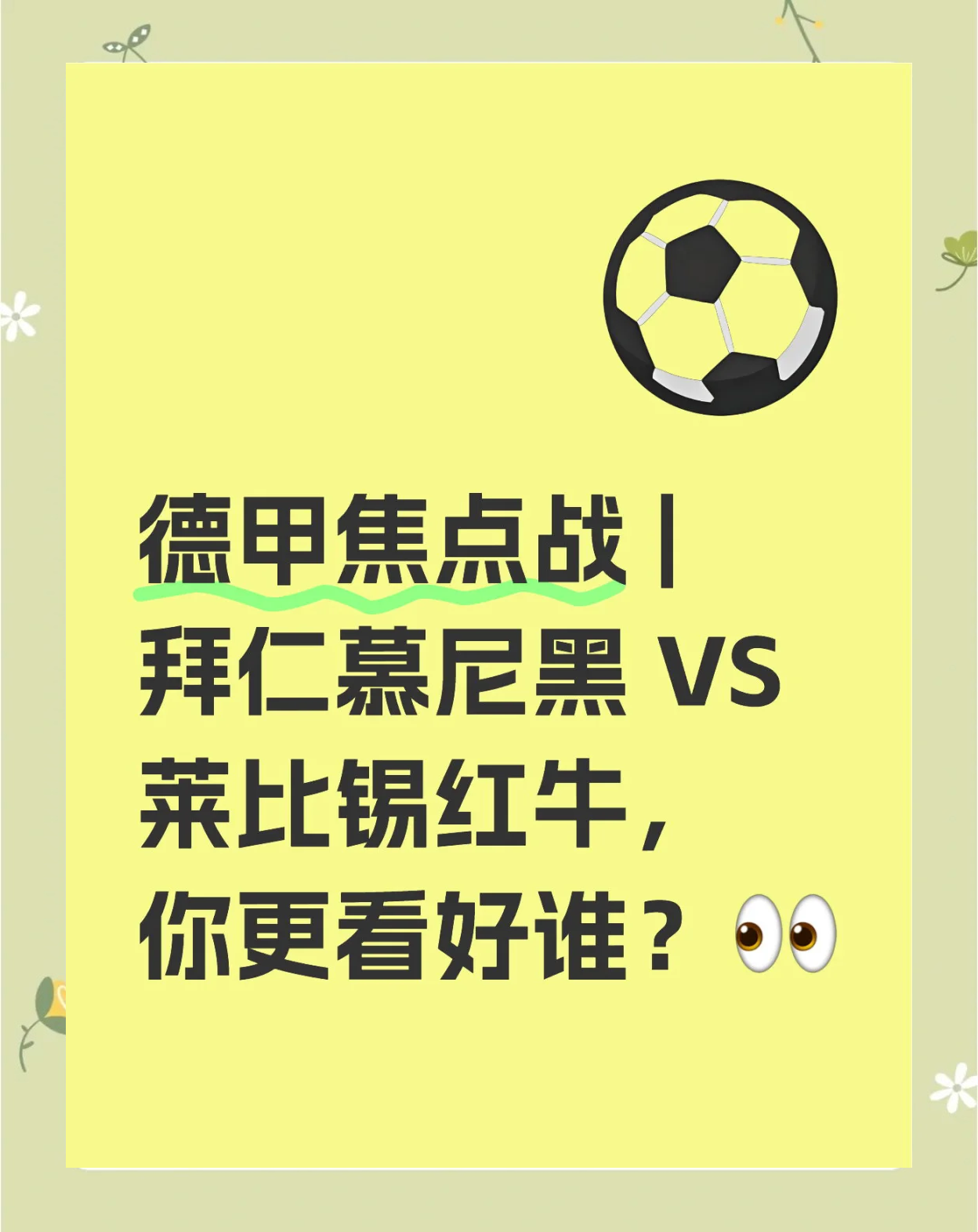 开云体育app-莱比锡红牛客场不敌对手，遭遇连败