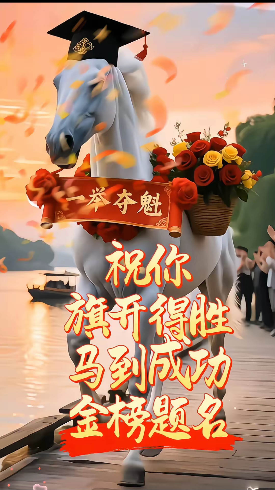 选手奋力争夺胜利，前方曙光即将到来的简单介绍